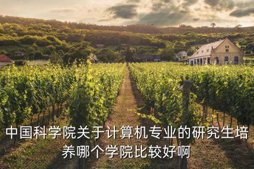 中國科學(xué)院大學(xué)人工智能研究院，中科院智能語音與未來網(wǎng)絡(luò)研究院