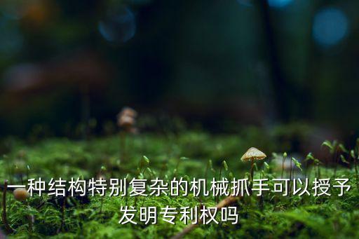 小型機(jī)械抓手，機(jī)械手用什么吸住產(chǎn)品的不銹鋼產(chǎn)品能吸住嗎夾也夾不住