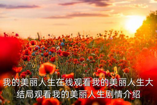 米可愛生活視頻，可愛的大米