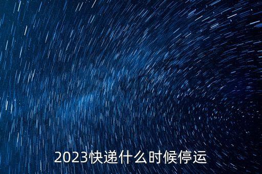 上機(jī)數(shù)控2023年目標(biāo)價(jià)多少，2023年退休能拿多少錢