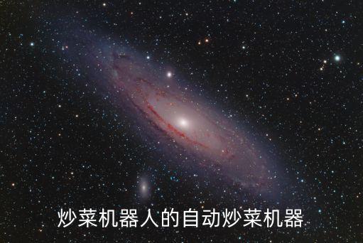 滾筒炒菜機，用滾筒式炒貨機炒栗子沙子粘鍋怎么回事