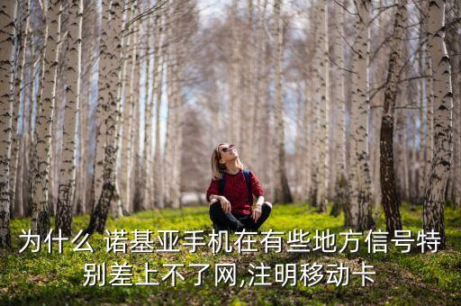 諾基亞的運(yùn)動(dòng)數(shù)據(jù)位置不準(zhǔn)確,三星手機(jī)微信運(yùn)動(dòng)數(shù)據(jù)不準(zhǔn)確怎么辦