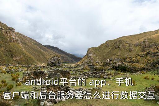 數(shù)據(jù)通信app,hcip數(shù)據(jù)通信