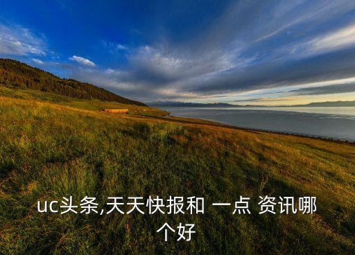 一點資訊大數(shù)據(jù)影響力