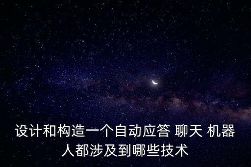 如何制作聊天機器人,Python制作簡易聊天機器人