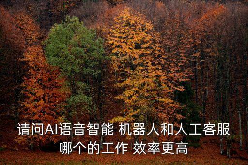 機(jī)器人效率