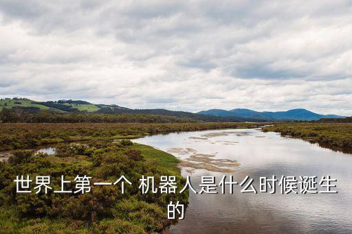 機器人創(chuàng)作