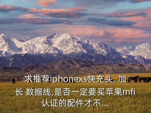買加長(zhǎng)數(shù)據(jù)線好嗎,加長(zhǎng)數(shù)據(jù)線對(duì)手機(jī)有什么影響
