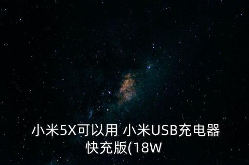 小米5x數(shù)據(jù)線型號,小米12pro數(shù)據(jù)線什么型號