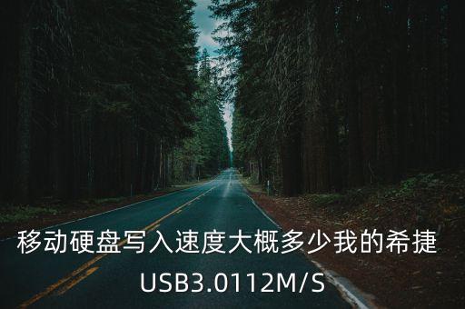 USB3.0最高數(shù)據(jù)傳輸速率可達(dá),家庭用戶上網(wǎng)時(shí)數(shù)據(jù)傳輸速率一般可達(dá)