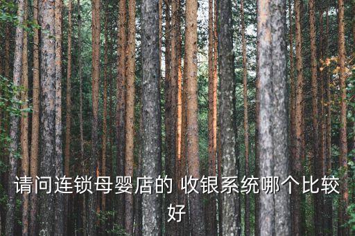 收銀臺斷網(wǎng)數(shù)據(jù)上傳