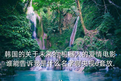 至極晶片機器人,模擬人生3機器人晶片