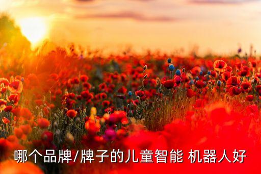 ubtech機(jī)器人圖片