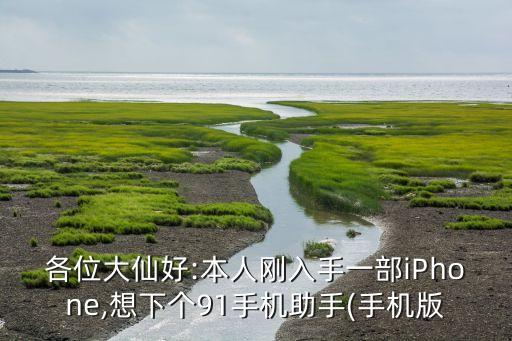 iphone自動發(fā)帖軟件,最小化屏幕亮度可有效提高續(xù)航能力