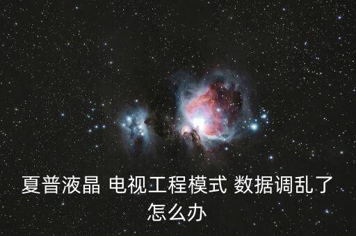 電視數(shù)據(jù)