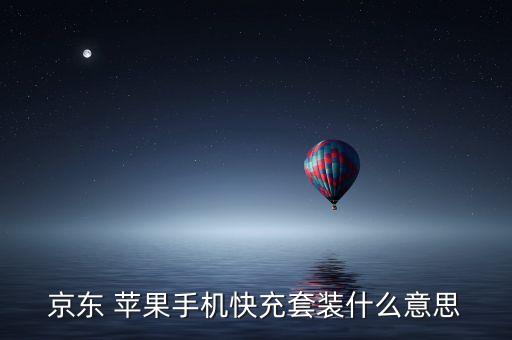 峰能蘋(píng)果數(shù)據(jù)線,蘋(píng)果13有充電器和數(shù)據(jù)線嗎