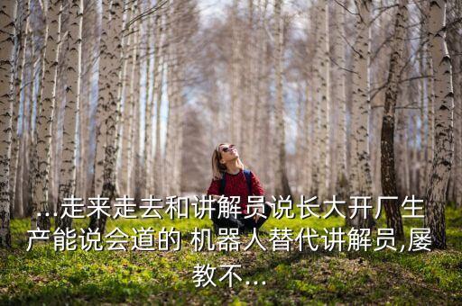 遠(yuǎn)大機(jī)器人公司,遠(yuǎn)大智能有機(jī)器人概念嗎