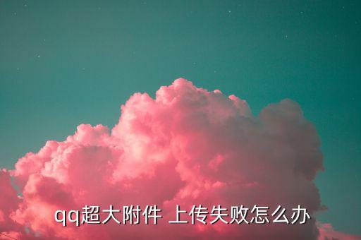 qq瀏覽器提示上傳數(shù)據(jù),瀏覽器數(shù)據(jù)會上傳云端嗎