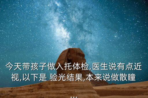 云驗(yàn)光機(jī)器人,驗(yàn)光師會被機(jī)器人取代嗎