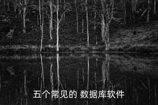 oracle是關(guān)系型的數(shù)據(jù)庫,python連接Oracle數(shù)據(jù)庫