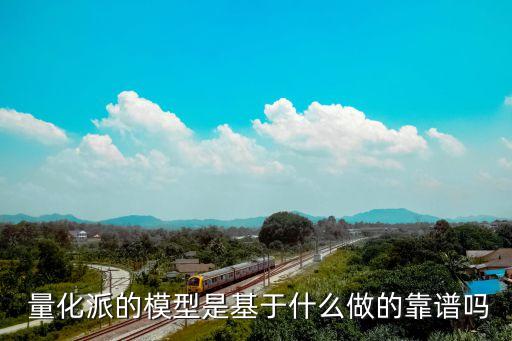 量化 數據源,量化交易數據源有哪些