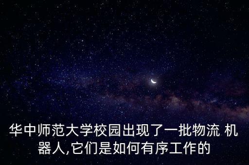 送快遞的機器人