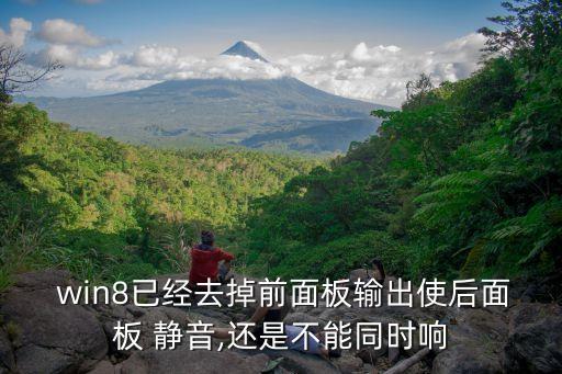 win8 自動(dòng)靜音,手機(jī)設(shè)置為靜音步驟如下；