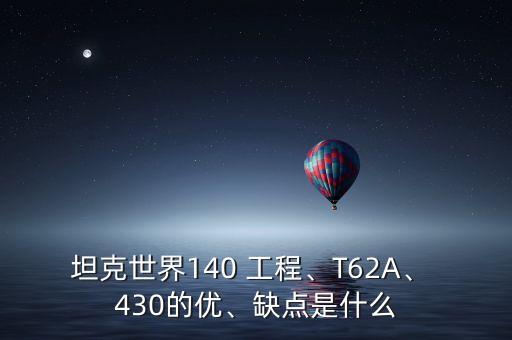 430工程數(shù)據(jù),新版本430工程配件