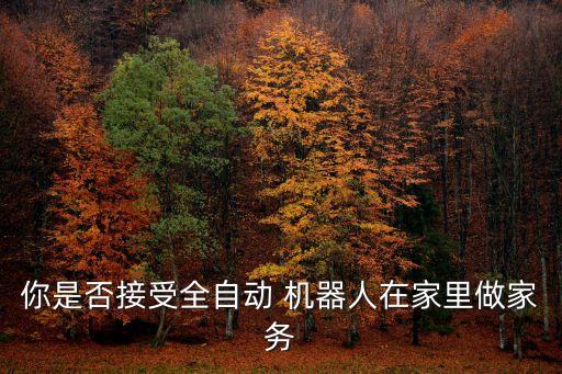 上班族都是機(jī)器人