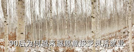 大數(shù)據(jù)90后,90后結婚率