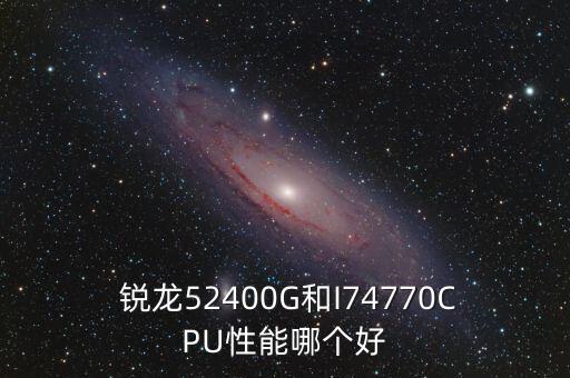 銳龍2400g數(shù)據(jù),銳龍r5 2400g