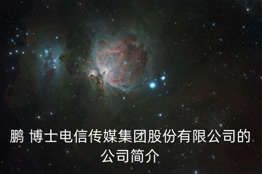 鵬博士亦莊數(shù)據(jù)中心