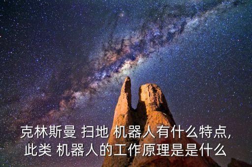 掃地機(jī)器人干拖濕拖