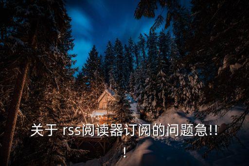 rss 自動推送,堅毅向前預算案!