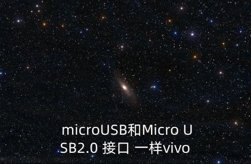 數(shù)據(jù)線micro usb接口,type-c轉(zhuǎn)micro usb數(shù)據(jù)線
