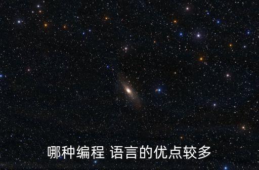 大數(shù)據(jù)語(yǔ)言排行榜,世界上語(yǔ)言難度排行榜
