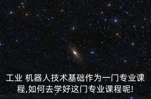 機(jī)器人  繪圖員