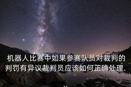 機(jī)器人裁人,人與機(jī)器人結(jié)合