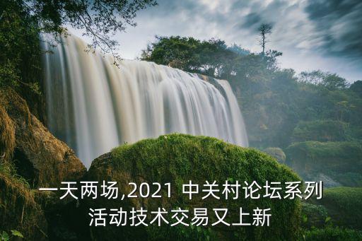 中關(guān)村大數(shù)據(jù)市場(chǎng)