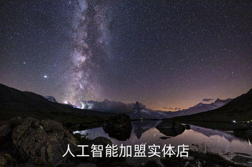陪伴教育機(jī)器人價(jià)格,ai智能陪伴機(jī)器人怎么聯(lián)網(wǎng)