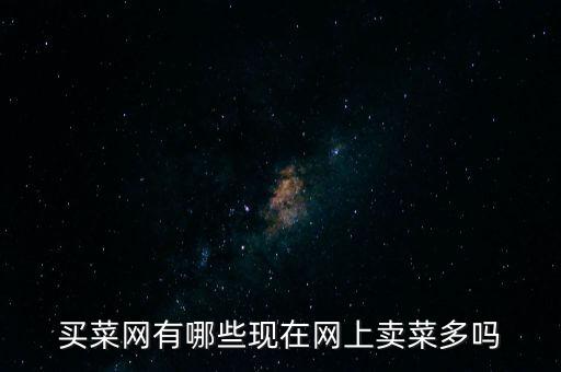 廣州自動賣菜機,廣州社區(qū)有自助服務(wù)售菜機嗎?