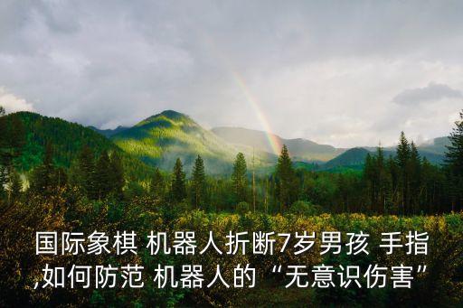 手指機(jī)器人