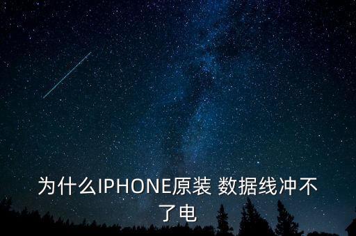 iphnoe數(shù)據(jù)線