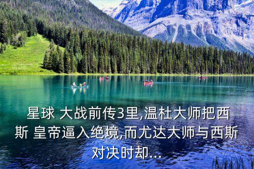 星球大戰(zhàn)皇帝機(jī)器人