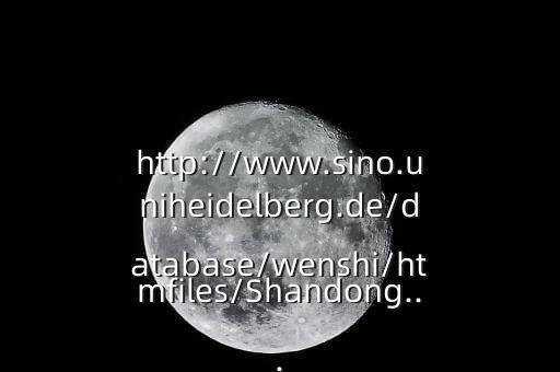 http://www.sino.uniheidelberg.de/database/wenshi/htmfiles/Shandong...