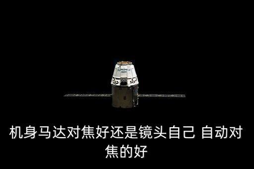 自動變焦缺點,袖珍相機電動對焦更多變焦鏡頭可互換