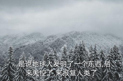人會和機器人發(fā)生沖突,一女子與機器人發(fā)生沖突