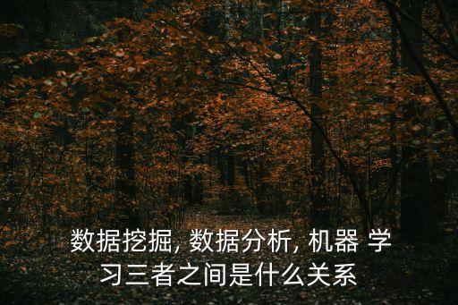 機(jī)器學(xué)習(xí)數(shù)據(jù),深度學(xué)習(xí)算法