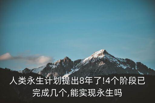 人腦控制的機器人,將人腦移植到機器人身上