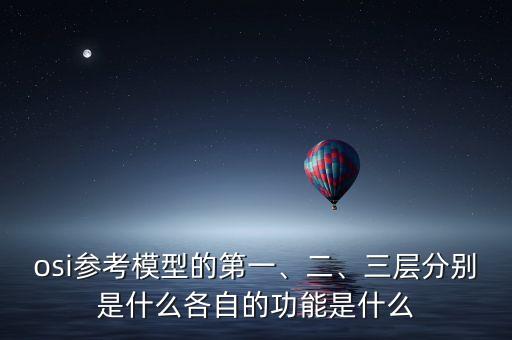聯(lián)通數(shù)據(jù)層3層,為什么聯(lián)通的數(shù)據(jù)突然用不了